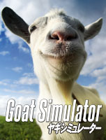 ヤギシミュレーター（Goat Simulator)