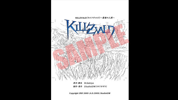 KILLZVALD -SpecialPac3-（SP3:台本データ集）