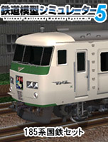 鉄道模型シミュレーター５ 拡張パック | Magino Drive | PCゲーム ...