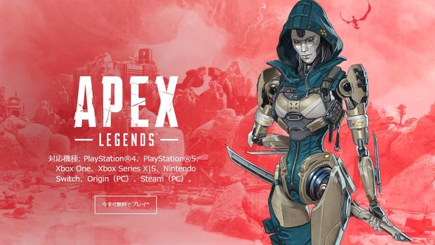 【Apex Legends】無課金でも楽しめる？スキンやパックを無料で入手する方法！
