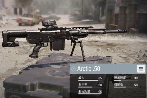 【CODモバイル】Arctic.50の使い方・メリット！おすすめ装備(パーク)はコレだ！