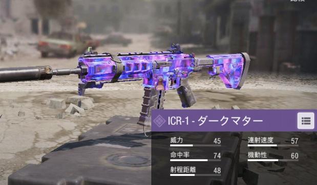 【CODモバイル】ICR-1の使い方・メリット！おすすめ装備(パーク)はコレだ！