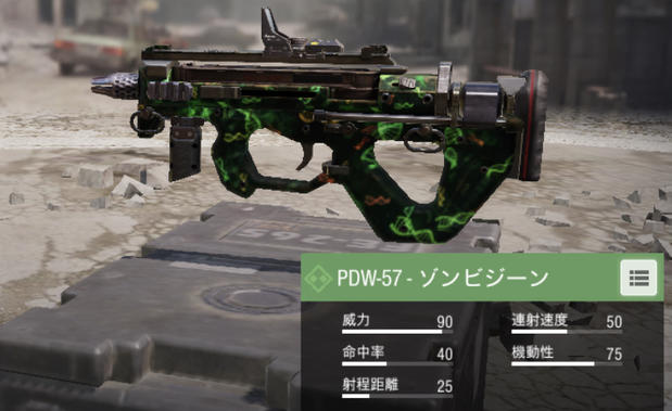 【CODモバイル】PDW-57の使い方・メリット！おすすめ装備(パーク)はコレだ！