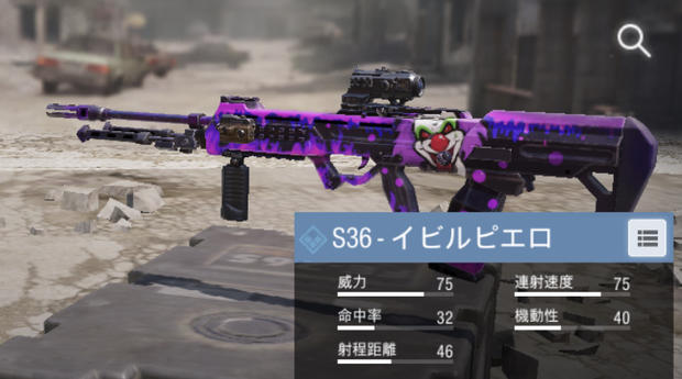 【CODモバイル】S36の使い方・メリット！おすすめ装備(パーク)はコレだ！