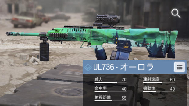 【CODモバイル】UL736の使い方・メリット！おすすめ装備(パーク)はコレだ！