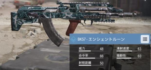 【CODモバイル】BK57の使い方・メリット！おすすめ装備(パーク)はコレだ！