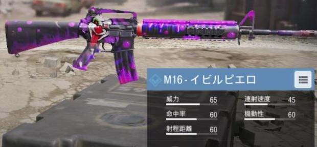 【CODモバイル】M16の使い方・メリット！おすすめ装備(パーク)はコレだ！