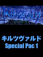 KILLZVALD -SpecialPac1-（SP1:おまけデータ集）