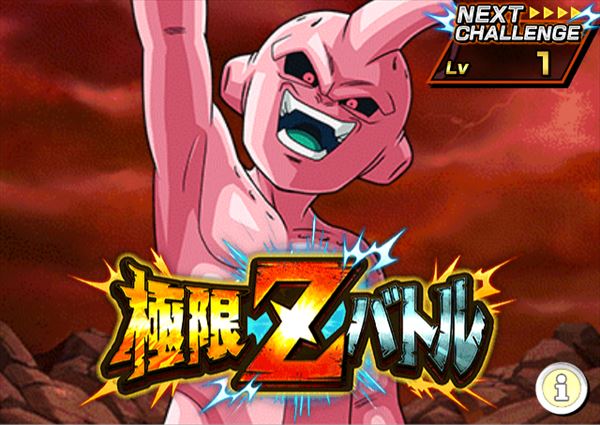 【ドッカンバトル】極限Zバトルブウ純粋３つの攻略方と活躍キャラ！