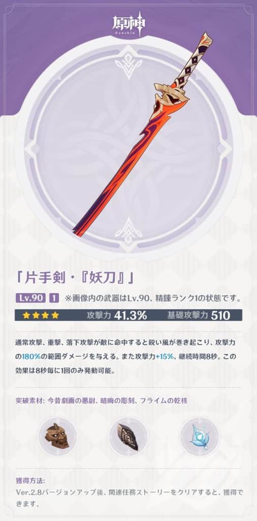 原神 武器 まとめ売り 原神】配布武器と入手期間一覧！イベント限定武器は無課金でゲット