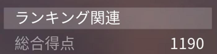 【荒野行動】レートとは？戦績の仕組みと上げるポイント！