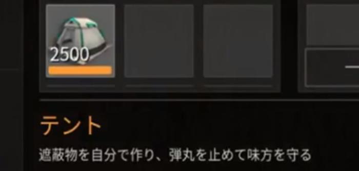 【荒野行動】テントの使い方は？入手方法と2つのおすすめ設置場所！