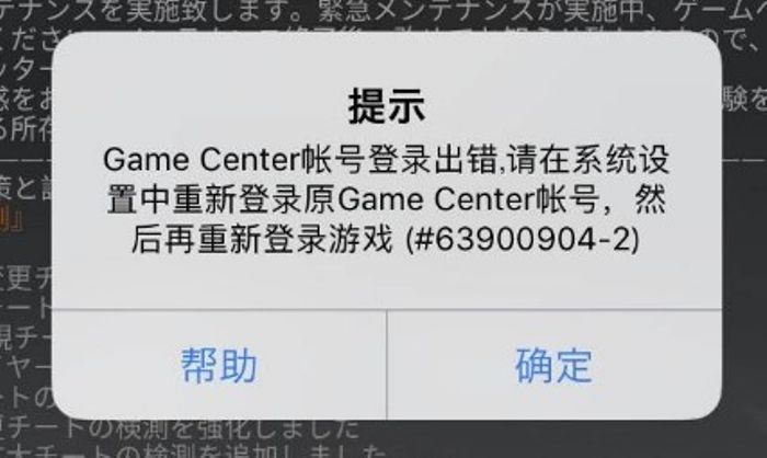 【荒野行動】提示が出た時の解決策！覚えておきたい直し方！