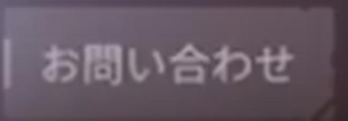 【荒野行動】問い合わせの方法！運営へ報告はココからできる！