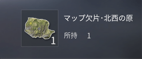 【荒野行動】手がかり（マップ欠片）の入手方法は知らないと損するぞ！