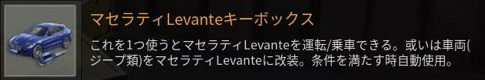 【荒野行動】マセラティがまさかの追加！？公式コラボで実装か！