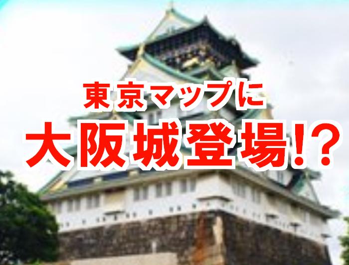 【荒野行動】大阪城がまさかの追加！東京マップがヤバすぎる！