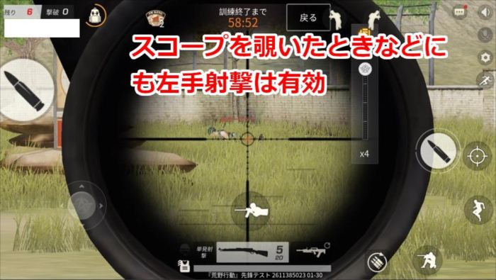 【荒野行動】左手射撃で命中率アップ！エイム力が格段に上がるぞ！