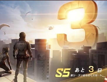 【荒野行動】シーズン5ガイド！超大型コラボが待っている!?