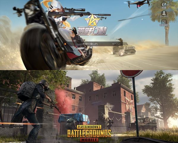 【神運営！？】荒野行動とPUBGがついに和解！訴えが棄却され配信停止を免れる！