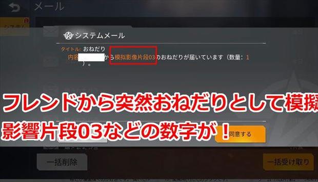 【荒野行動】模擬影像片段の集め方！おねだりのやり方は必ず覚えよう！