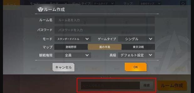 【荒野行動】ゲリラ大会とは？探し方や参加方法まとめ