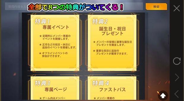 【荒野行動】NGPへ正式に登録する方法！入会と申請条件徹底解説！