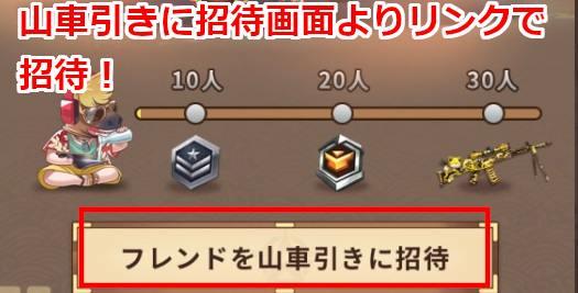 【荒野行動】荒野山車の参加方法！限定カエルスキンをゲットしよう！