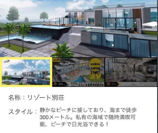 【荒野行動】マイトピアの建築方法や家具の購入方法！