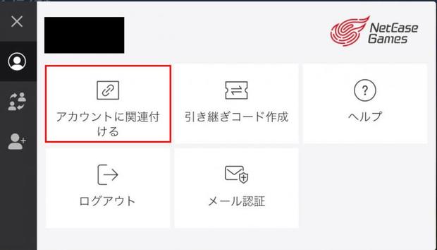 【荒野行動】アカウント復旧を徹底解説！４つの解決方法で復元してみよう！