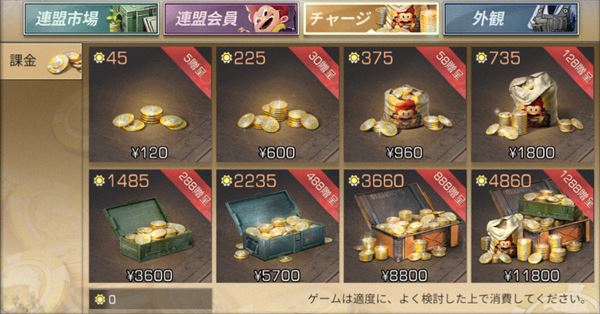 【ライフアフター】課金アイテムを無課金で入手する方法について！