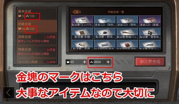 【ライフアフター】金塊は無料で毎日入手できる！無課金者必須のやり方解説！