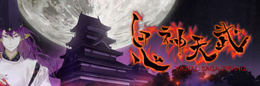 鬼神天武-VAZIAL SAGA ZIPANG-