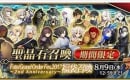 【fgo】星5ルーラ「ホームズ」実装＆限定サーヴァント有りの星5確定福袋ガチャを開催！