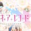 マギレコレビュー