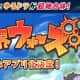 クローバーラボ新作アプリ「魔界ウォーズ」の制作が発表！