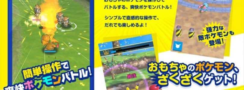 ポケランド