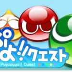 「ぷよぷよ!!クエスト」×「サクラ大戦」コラボ決定！