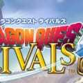 ドラゴンクエストライバルズ（DQR） レビューを書く