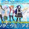 ソラとウミのアイダ ユーザーレビュー