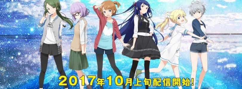 ソラとウミのアイダ