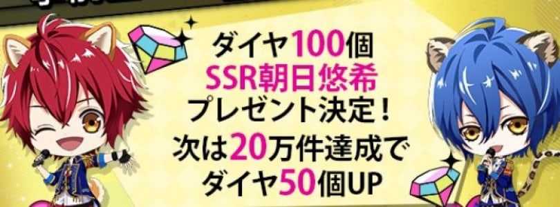 アニドルカラーズ 事前登録15万人突破記念キャンペーン開催！