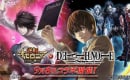 【逆転オセロニア】デスノートとコラボ！期間中のログインでデスノの”Ｌ”がもらえる！