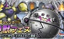 【DQMSL】メタルスターSSが登場する”神獣フェス”をスタート！