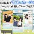 欅のキセキ ユーザーレビュー
