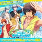 【うた☆プリシャニライ】「海辺のサマーライブ」イベント＆100万DL達成をキャンペーンスタート！