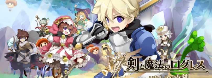 【ログレス】アサシンガチャや4次職の武器が貰えるキャンペーンがスタート！