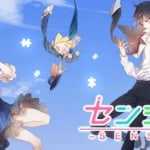 センシル～ファンタジー着せ替えバトル～