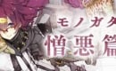 【シノアリス】アリス新ジョブ「ミンストレル」が解放&不思議の国の小夜曲ガチャが開催！