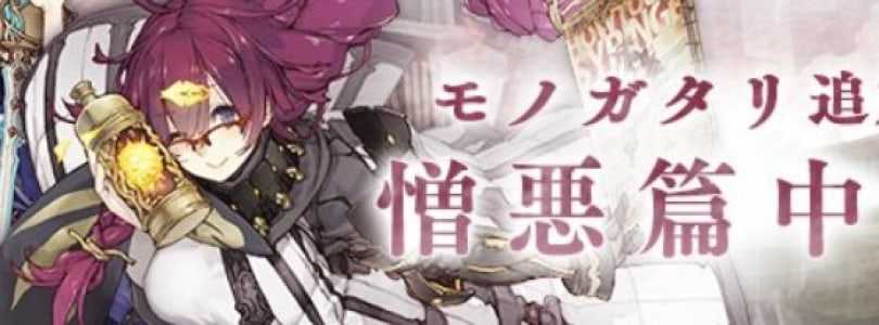 【シノアリス】アリス新ジョブ「ミンストレル」が解放&不思議の国の小夜曲ガチャが開催！
